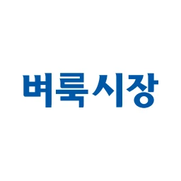 벼룩시장 – 생활 속 일자리 대표 앱 のアイコン